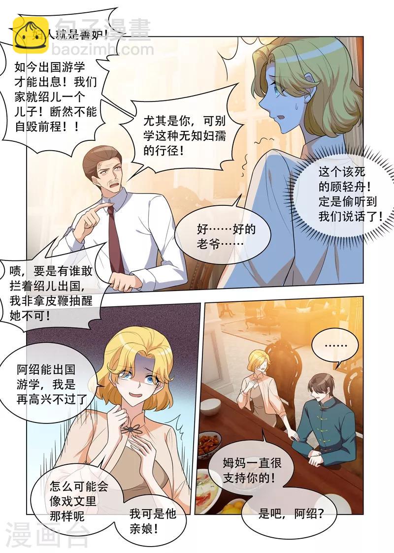 第201话 挑拨到底2