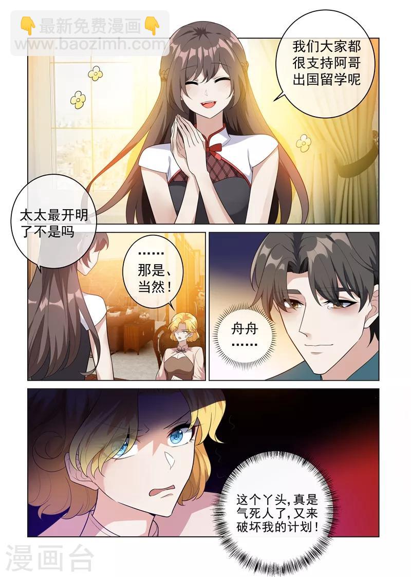 第201话 挑拨到底3