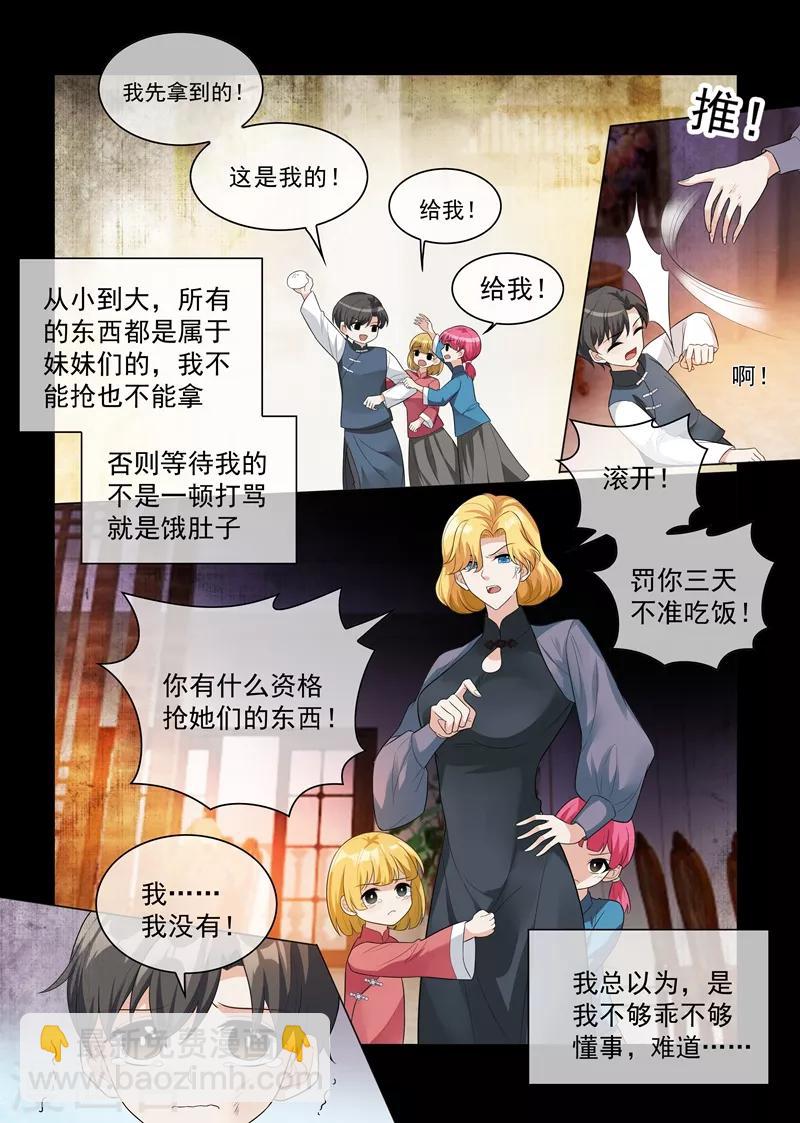 第201话 挑拨到底7