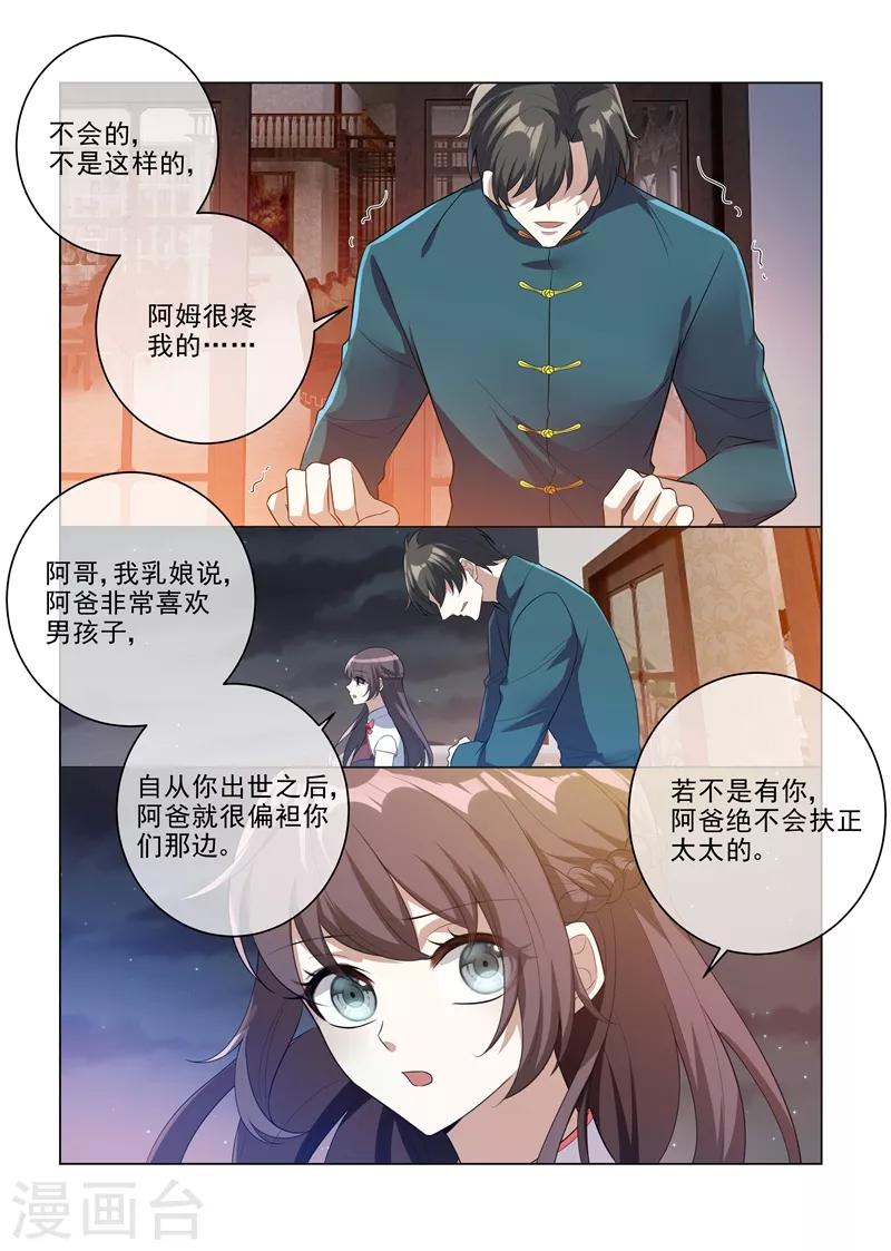 第202话 和司行霈的约会0