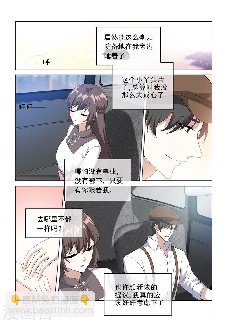 第202话 和司行霈的约会7
