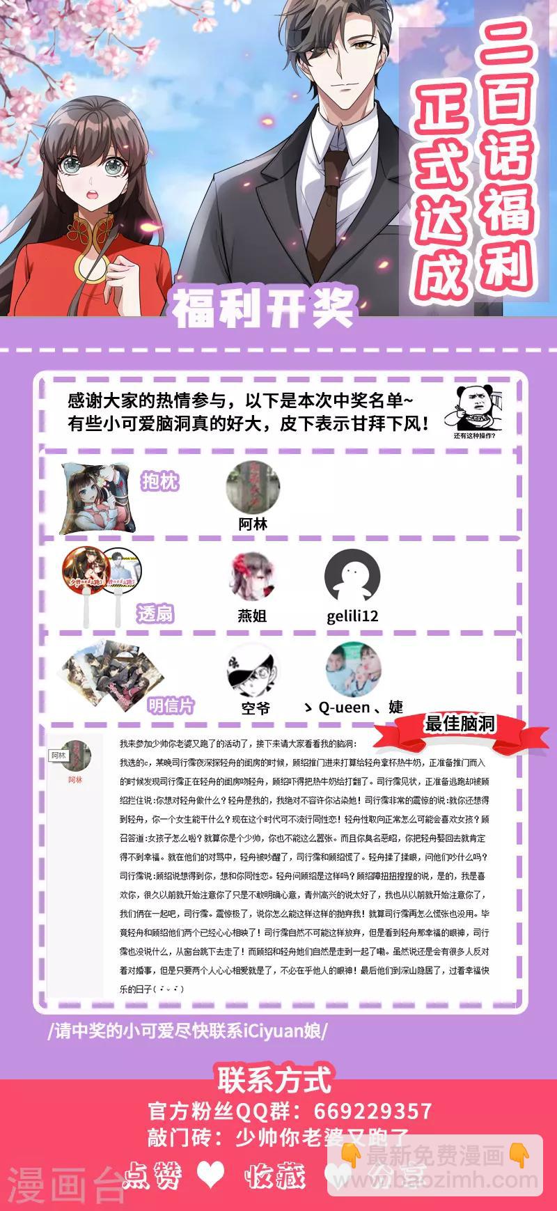 第202话 和司行霈的约会8