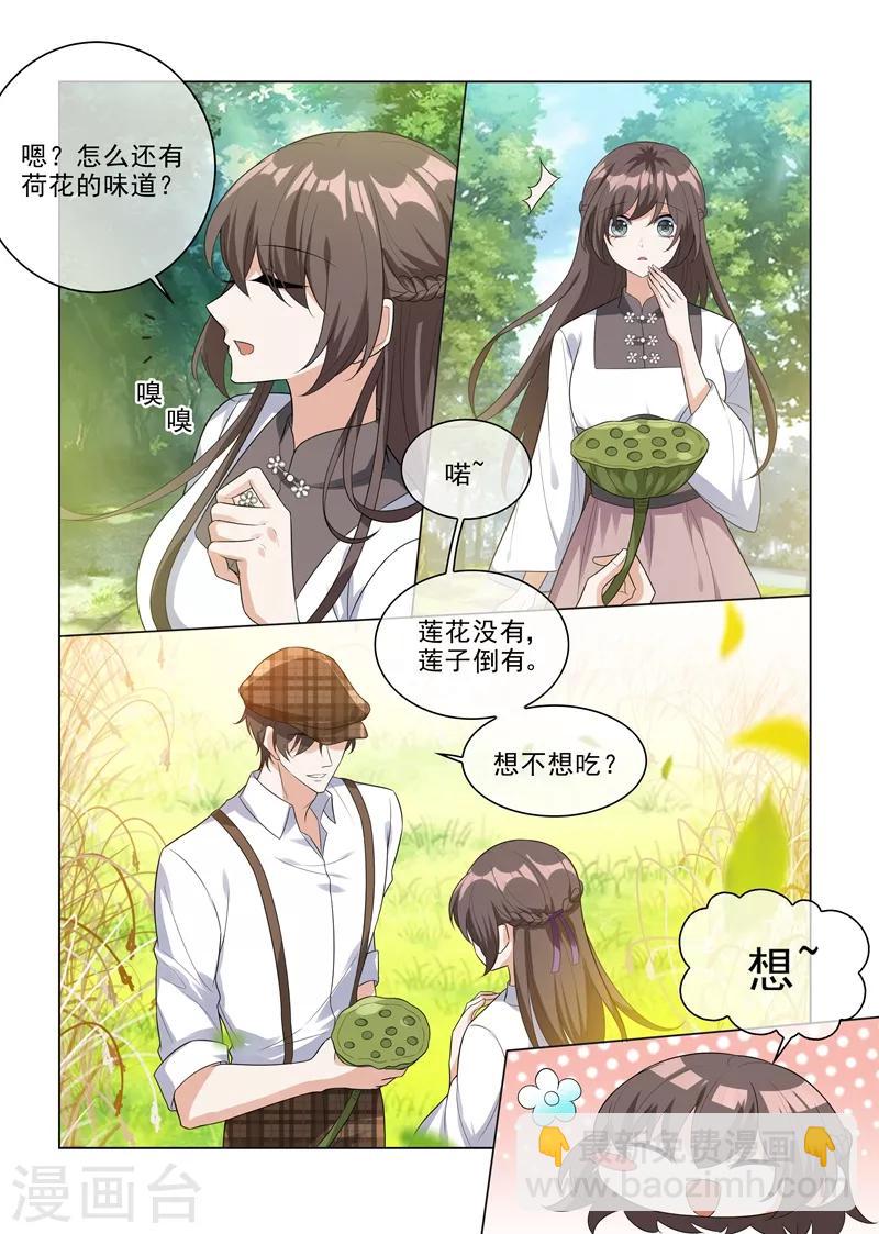 第203话 轻舟，一起游泳啊~2