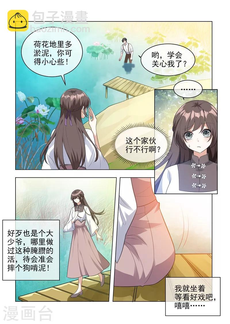第203话 轻舟，一起游泳啊~4
