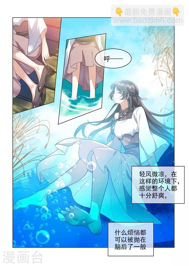 第203话 轻舟，一起游泳啊~5