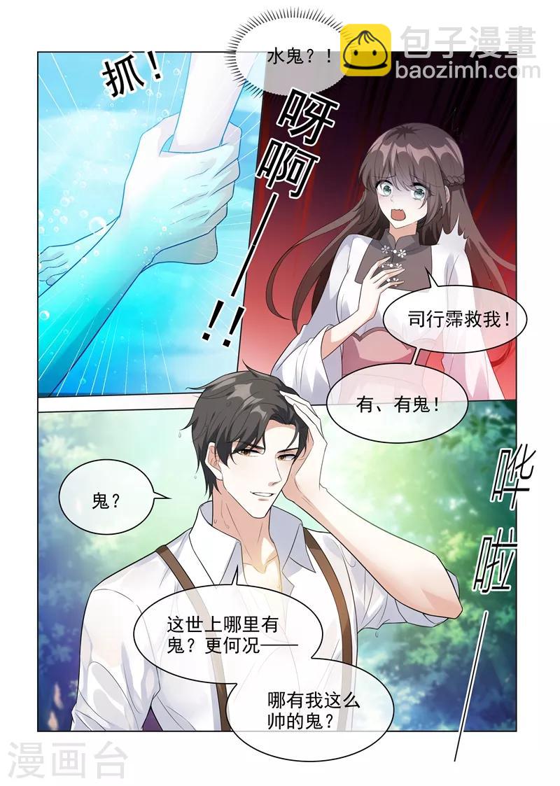 第203话 轻舟，一起游泳啊~6