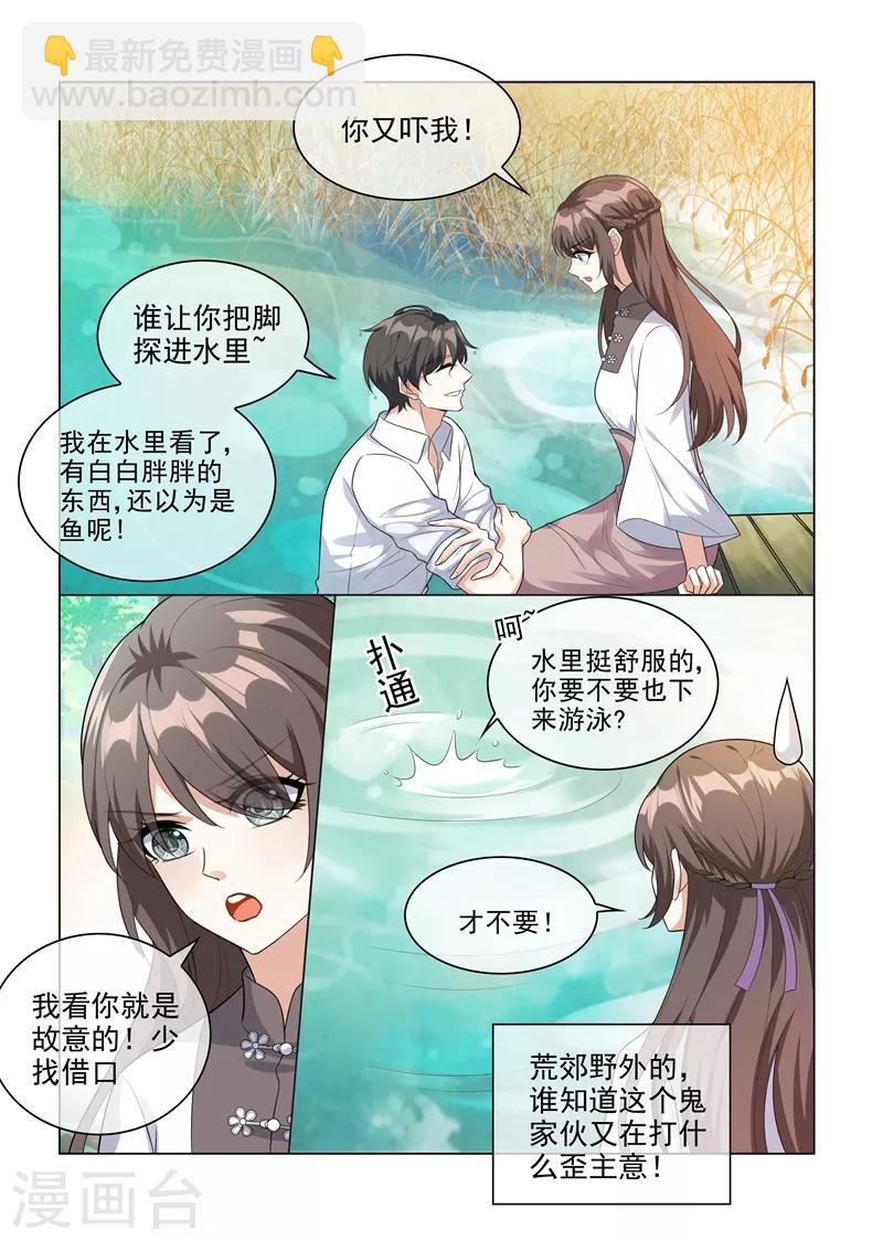 第203话 轻舟，一起游泳啊~7