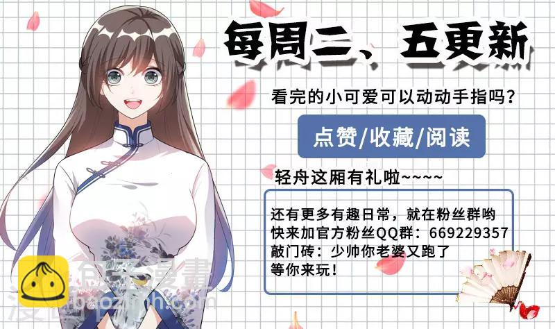 第203话 轻舟，一起游泳啊~8