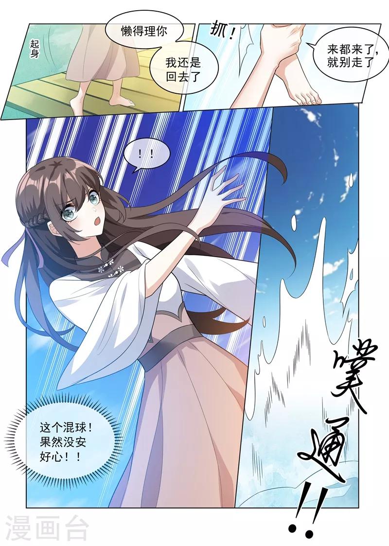 第204话 水下的亲吻0