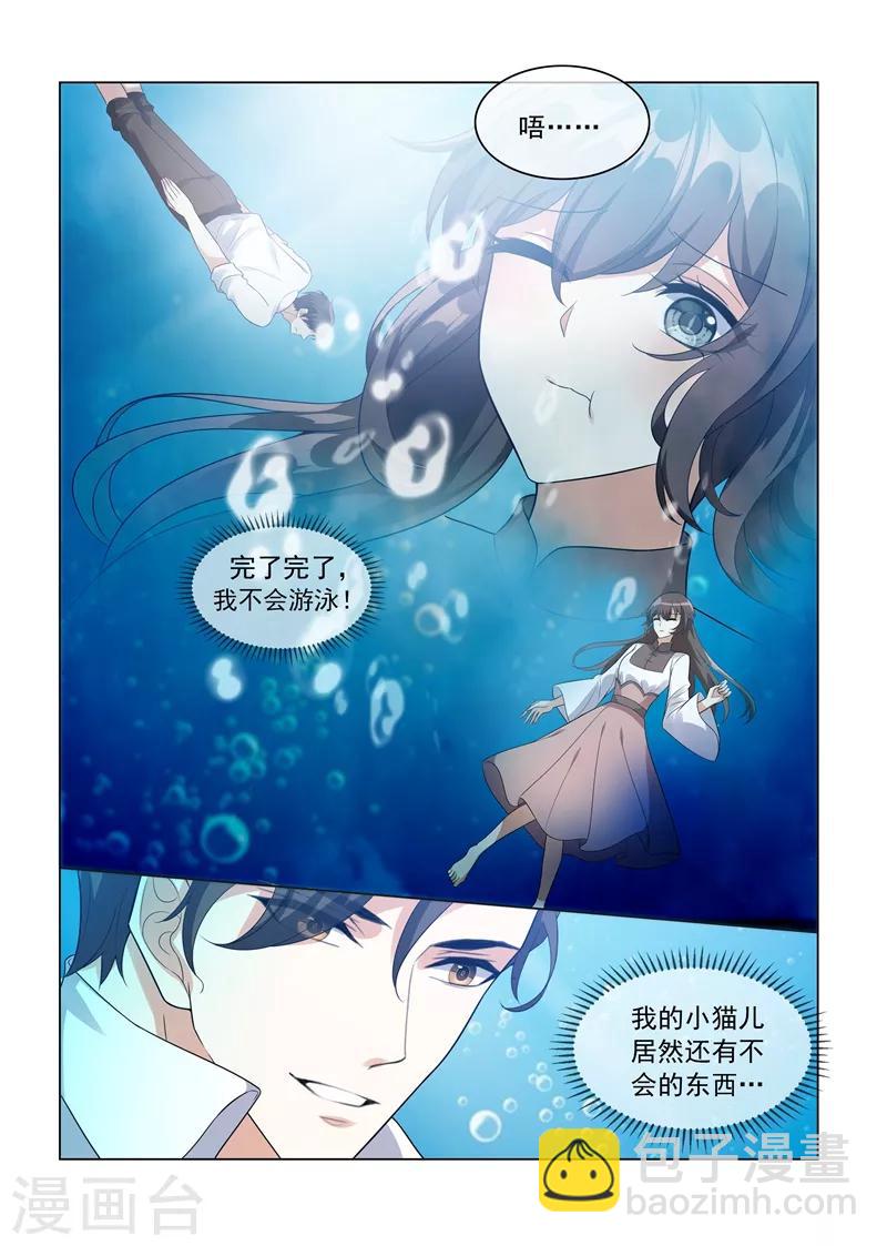 第204话 水下的亲吻1