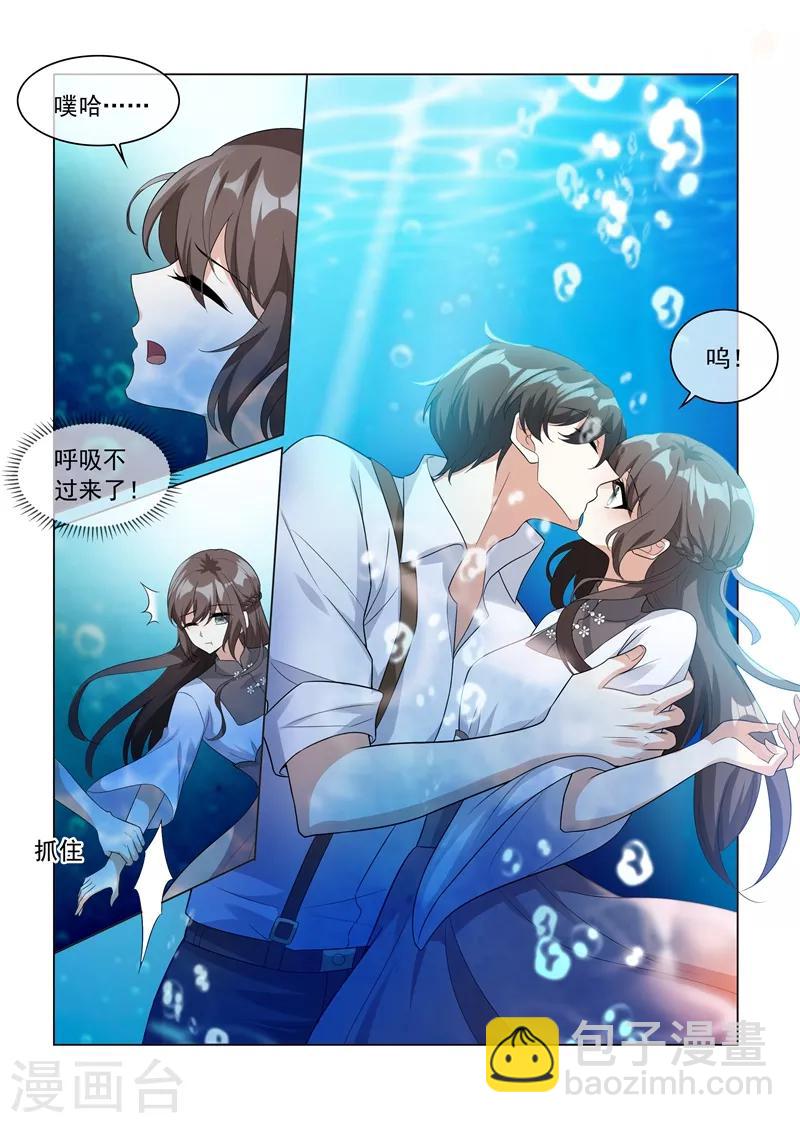 第204话 水下的亲吻2