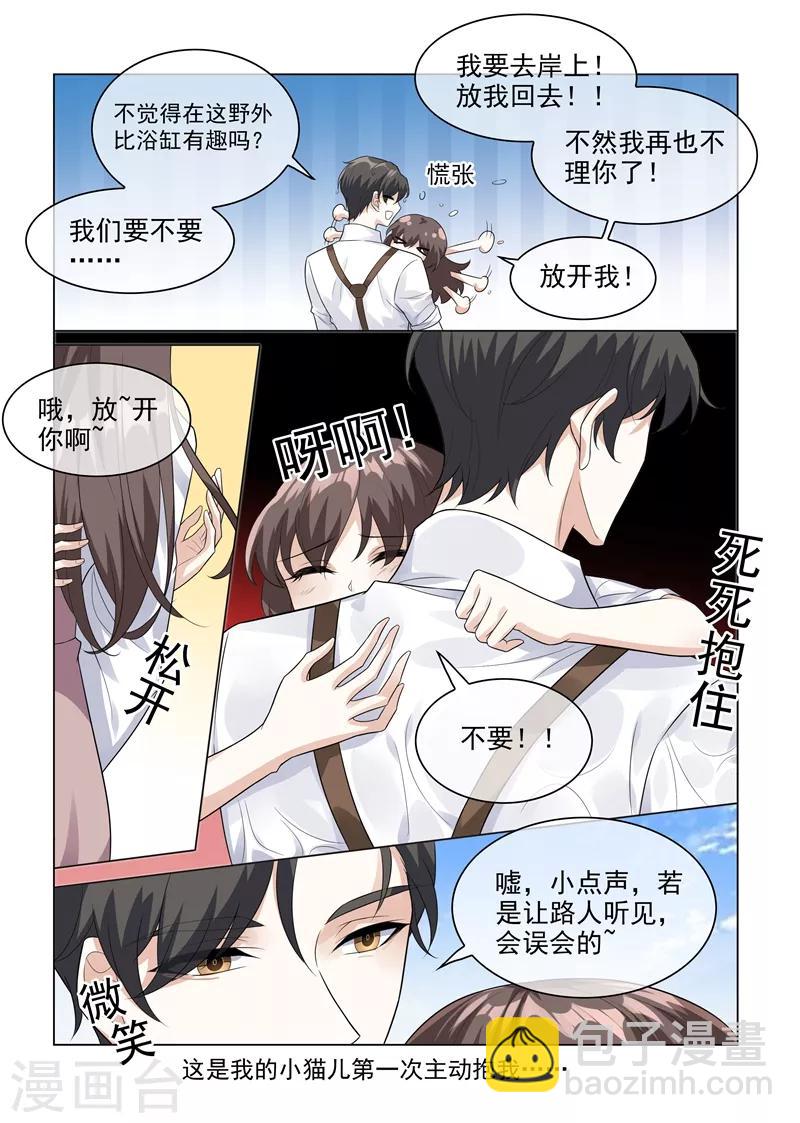 第204话 水下的亲吻5