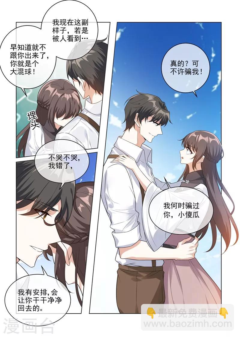 第204话 水下的亲吻6