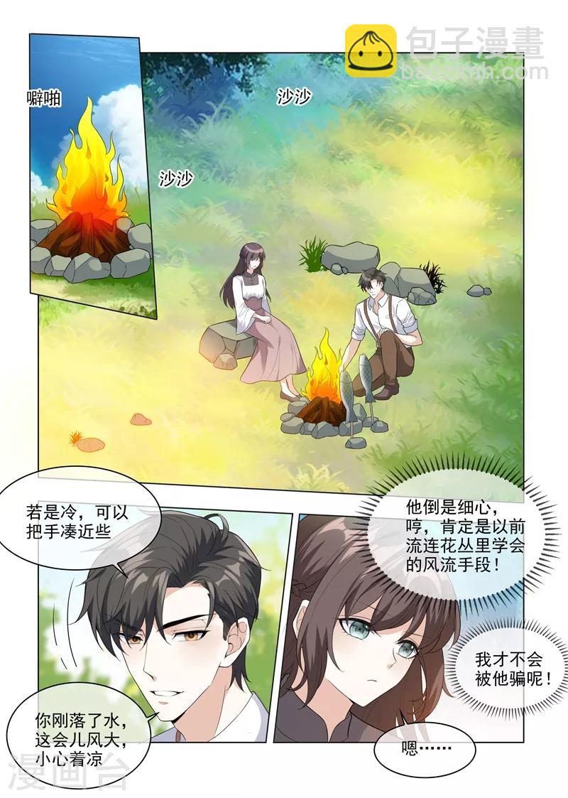 第204话 水下的亲吻7