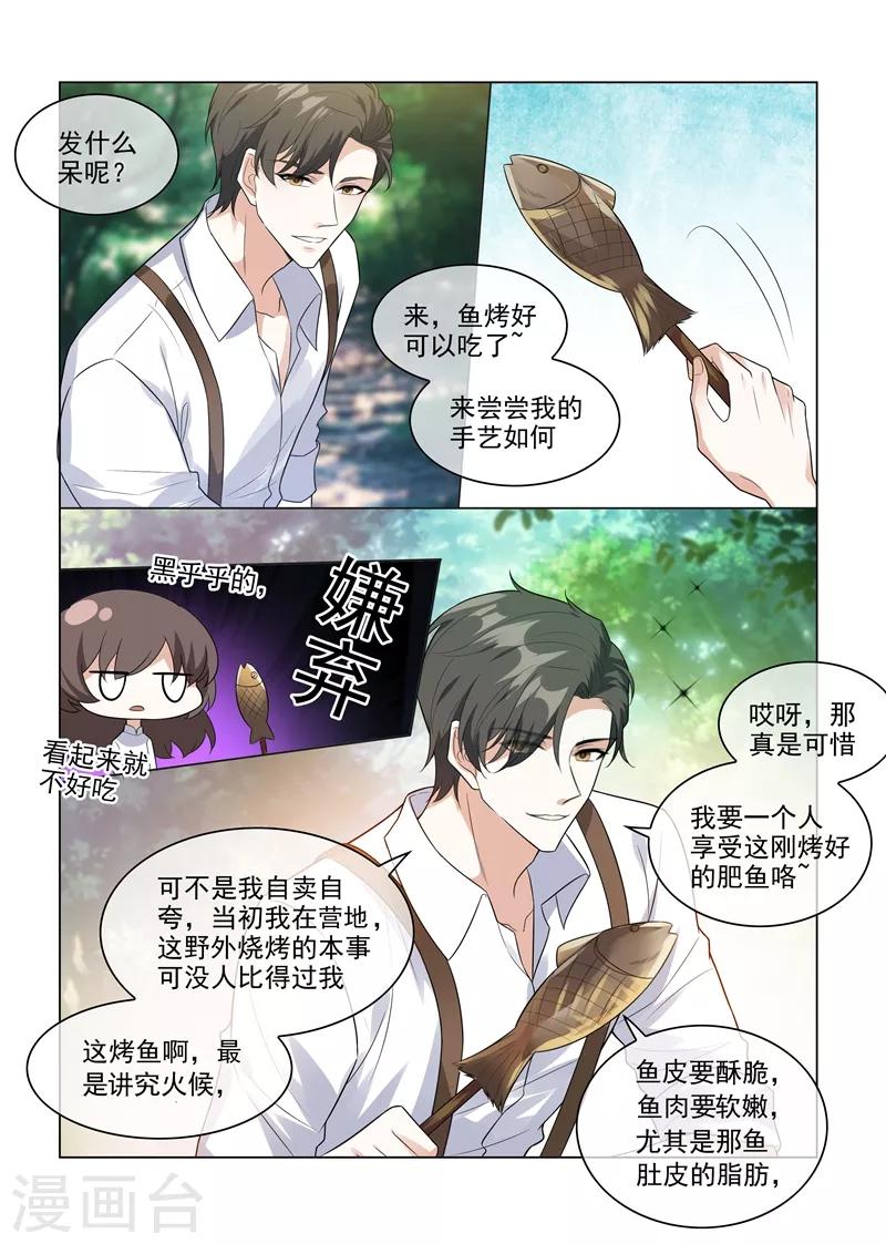 第205话 我的轻舟长大了0