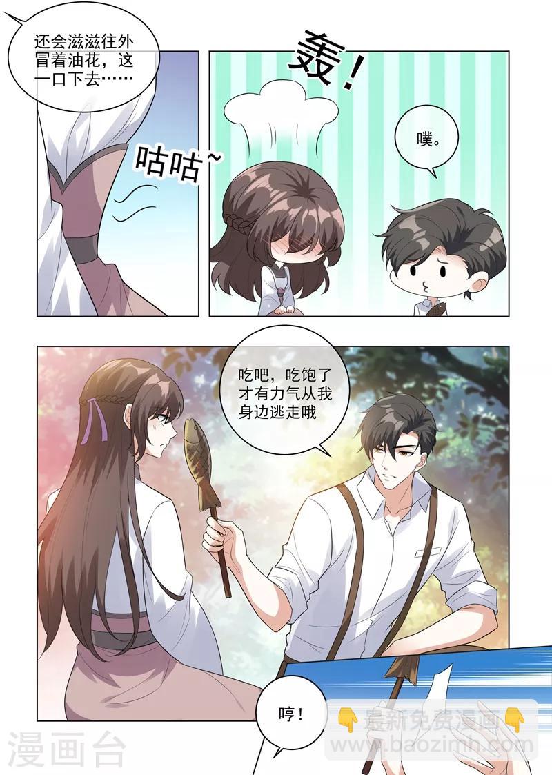 第205话 我的轻舟长大了1