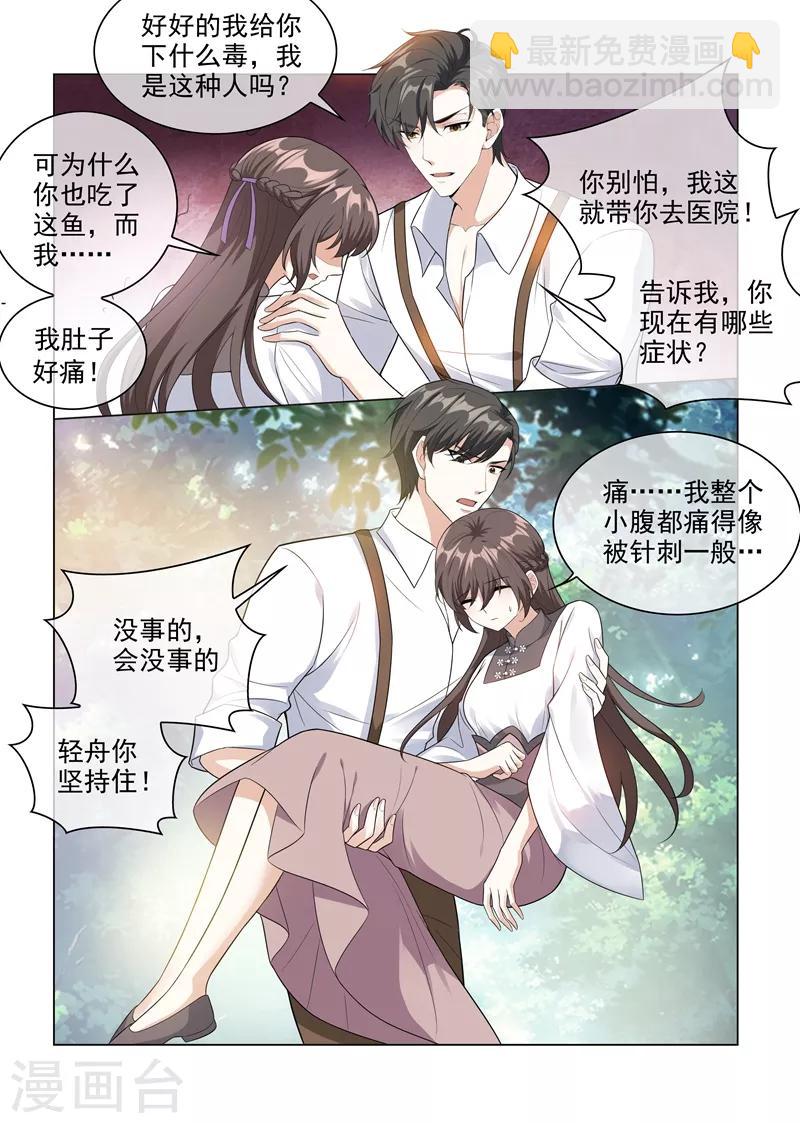 第205话 我的轻舟长大了3