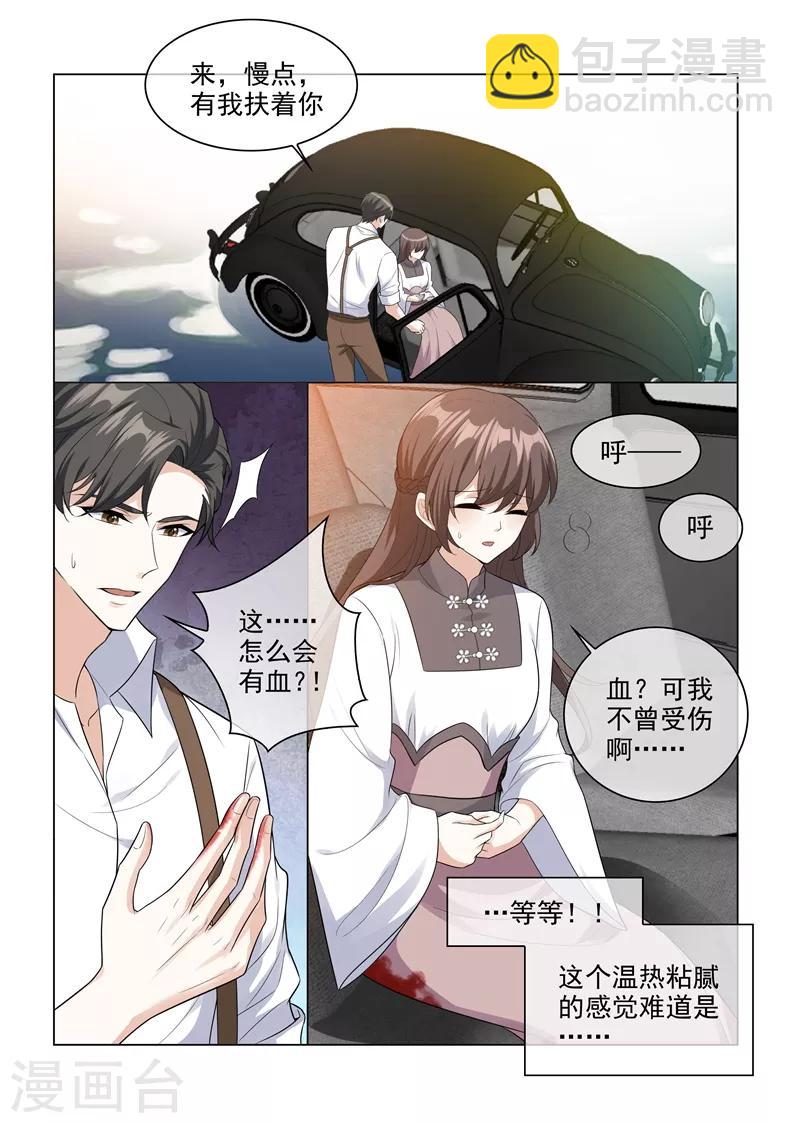 第205话 我的轻舟长大了4
