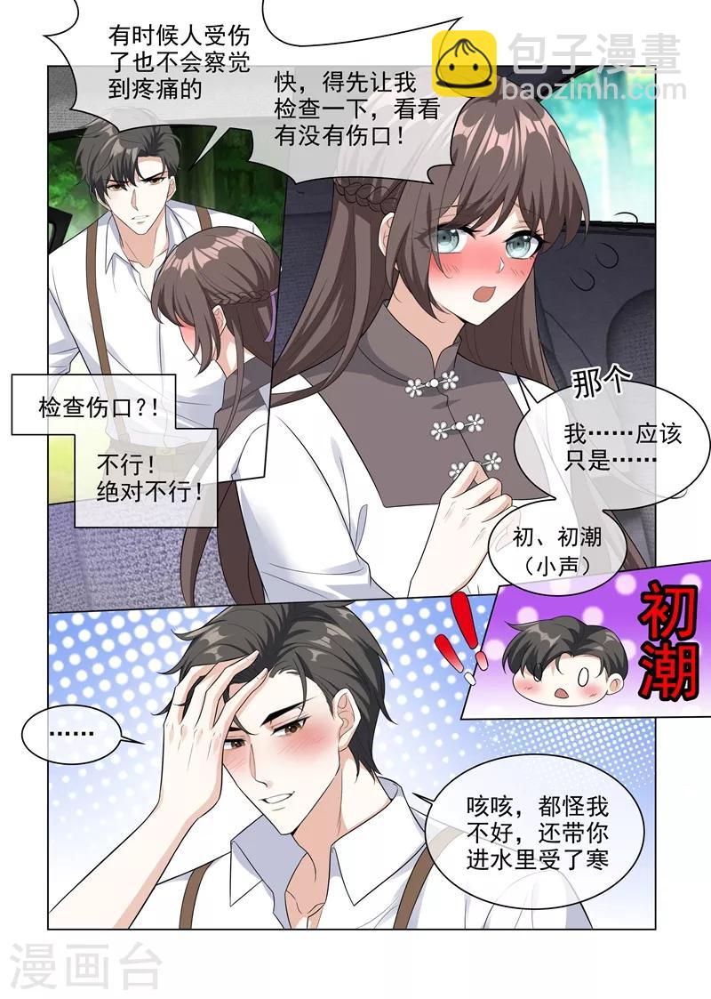 第205话 我的轻舟长大了5