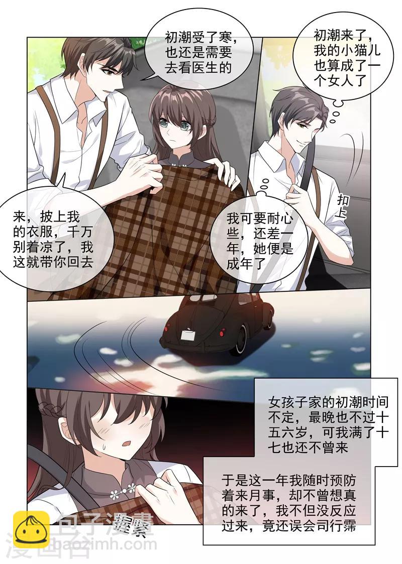 第205话 我的轻舟长大了6