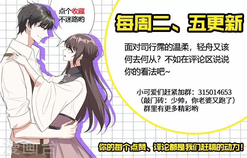 第205话 我的轻舟长大了8