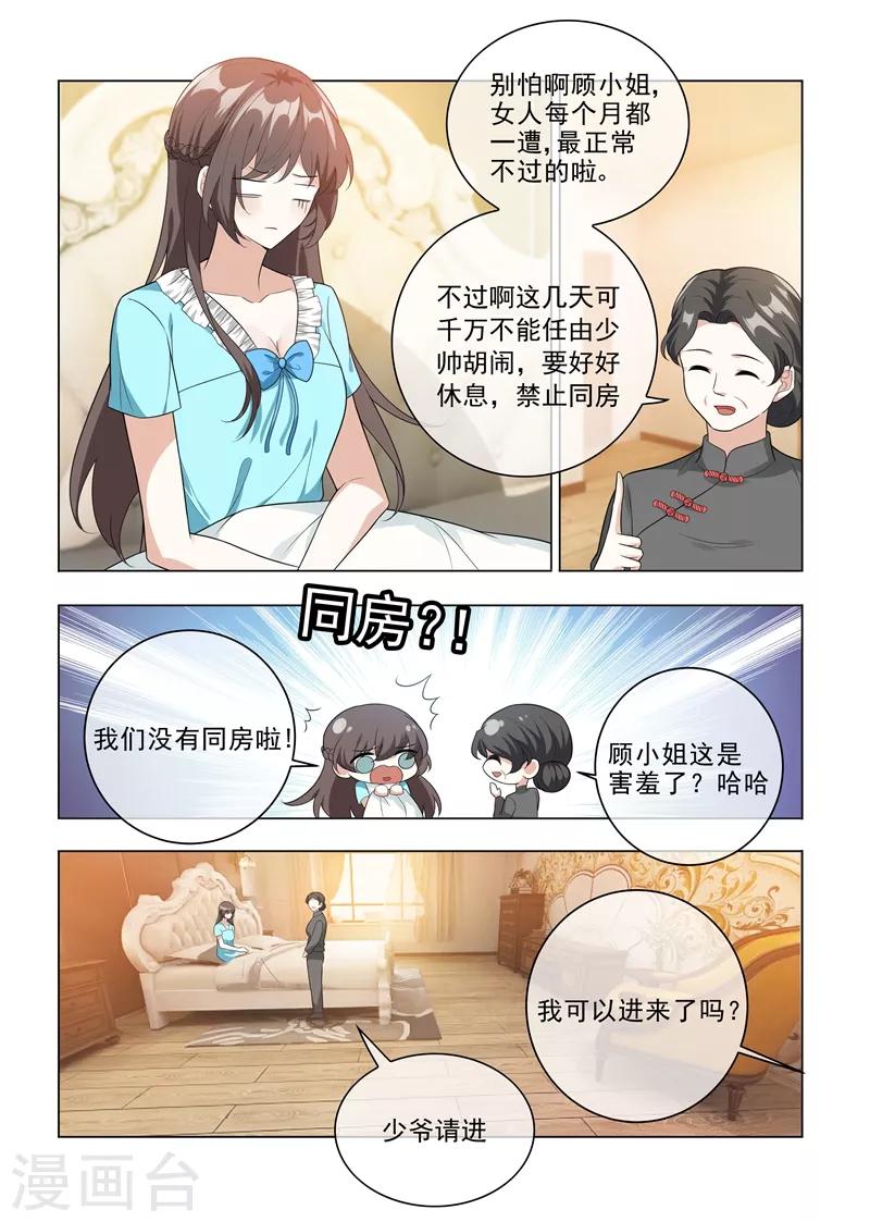 第206话 为她亲手做饭0