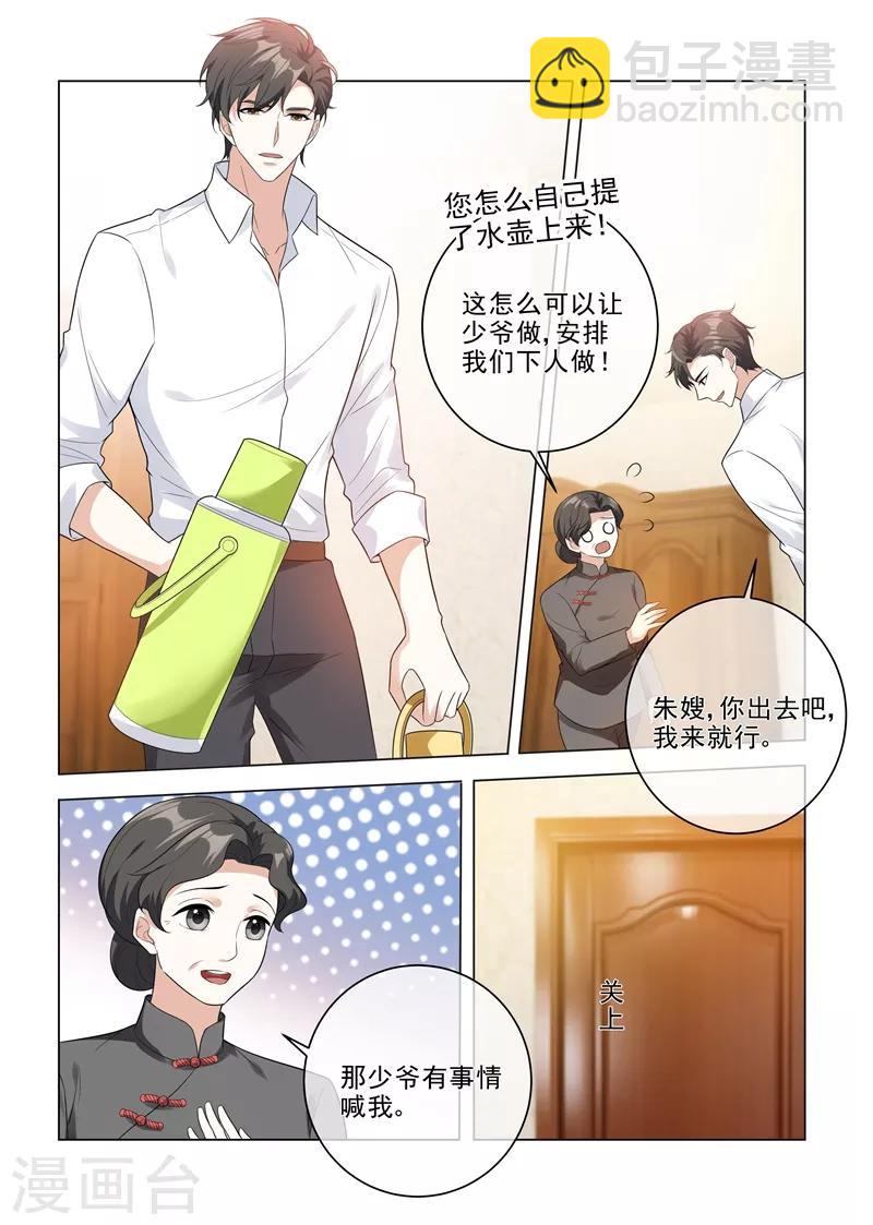 第206话 为她亲手做饭1
