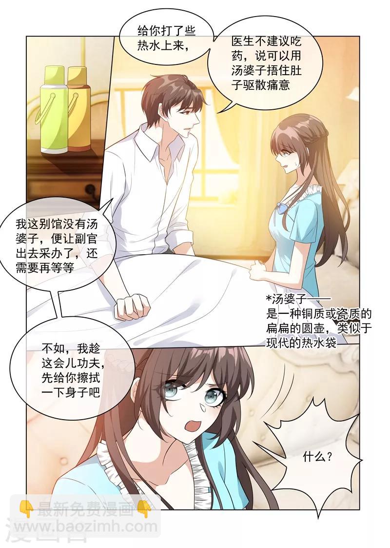 第206话 为她亲手做饭2