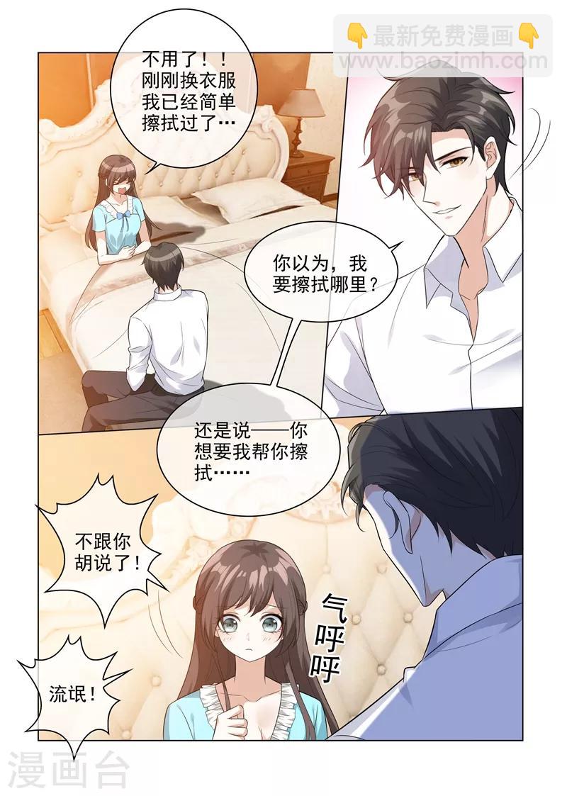 第206话 为她亲手做饭3