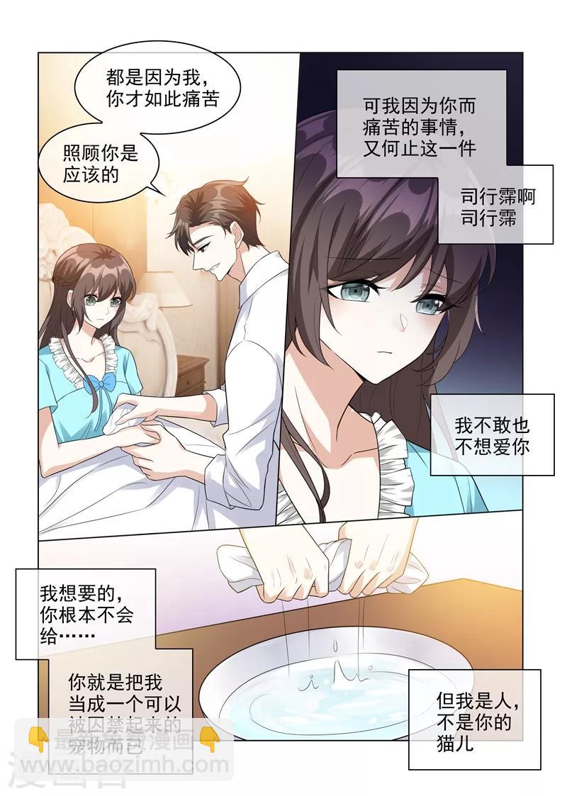 第206话 为她亲手做饭5