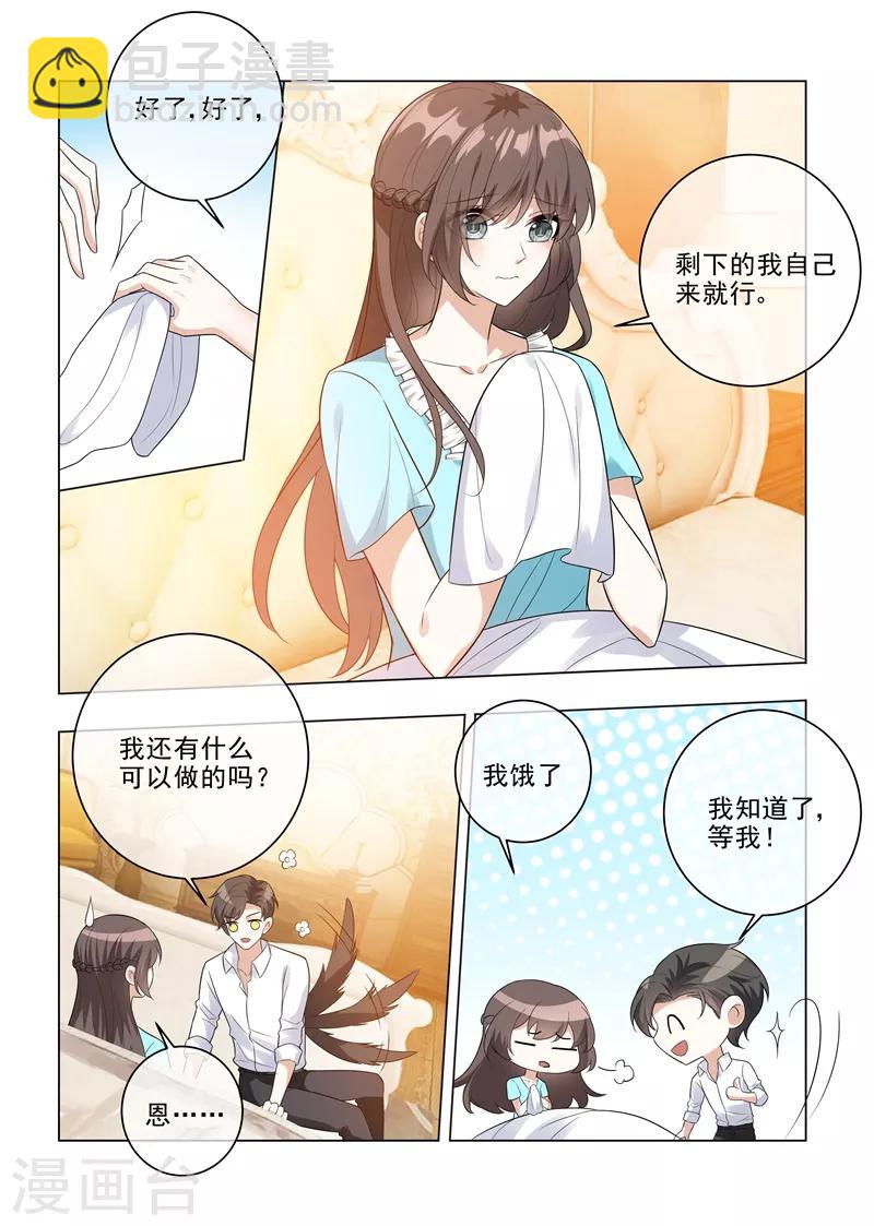 第206话 为她亲手做饭6