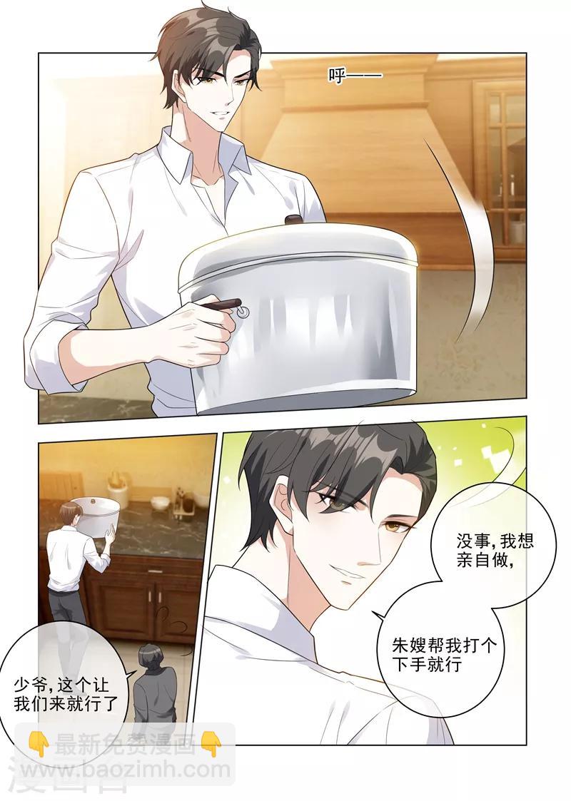 第206话 为她亲手做饭7