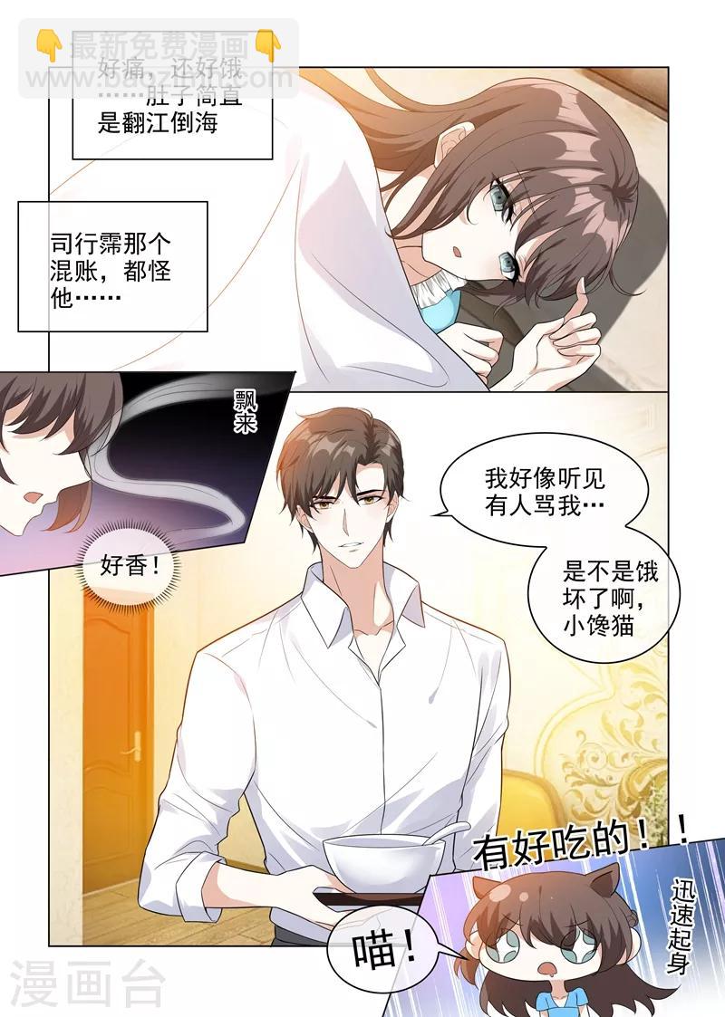第207话 他要离开？1