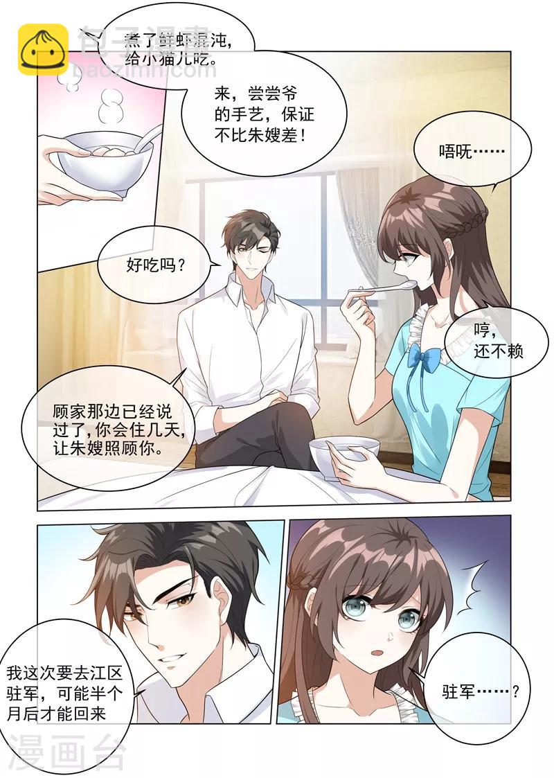 第207话 他要离开？2