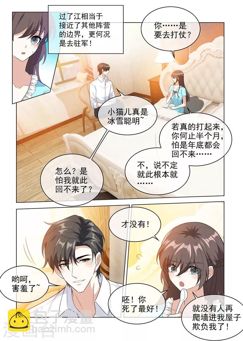 第207话 他要离开？3