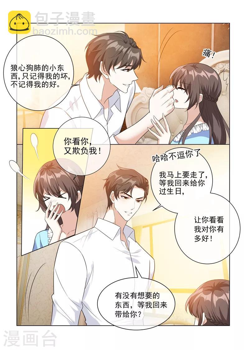 第207话 他要离开？4