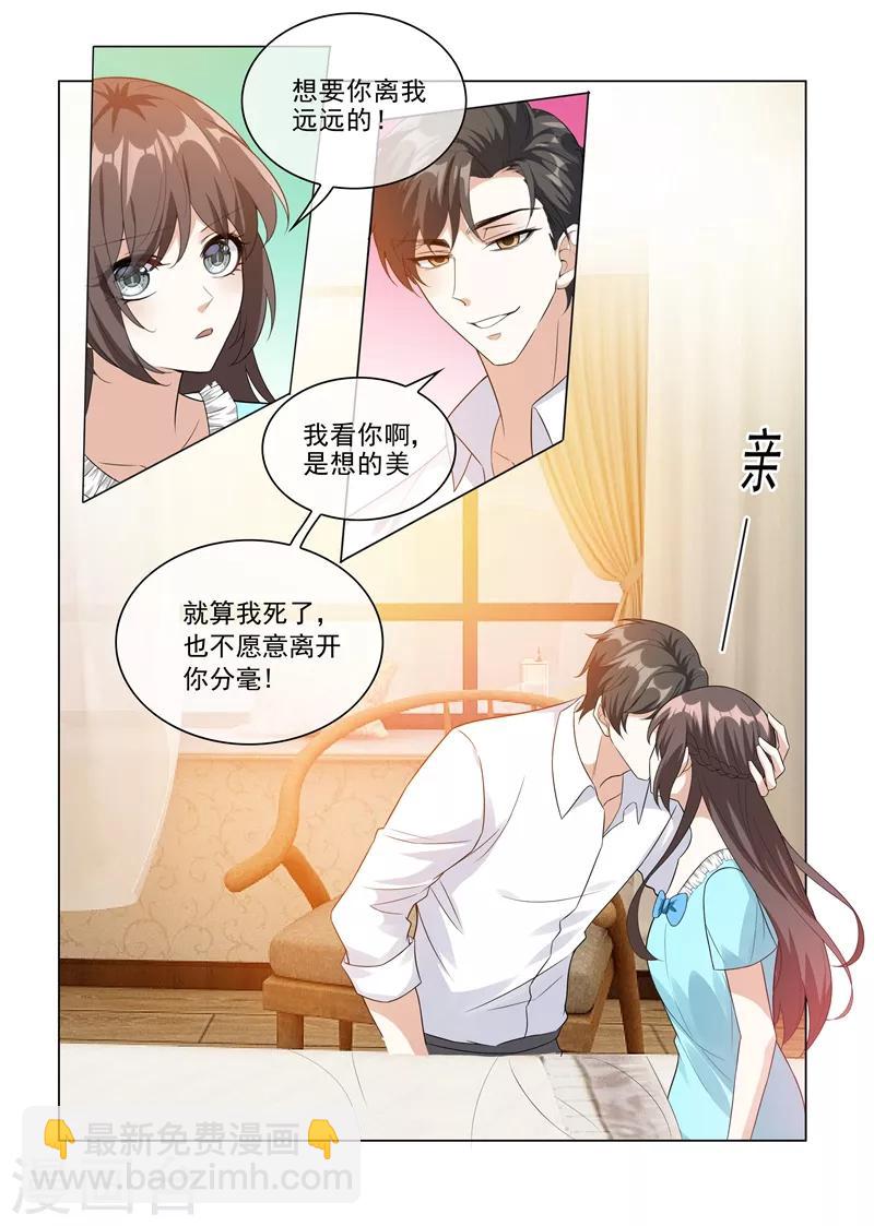 第207话 他要离开？5