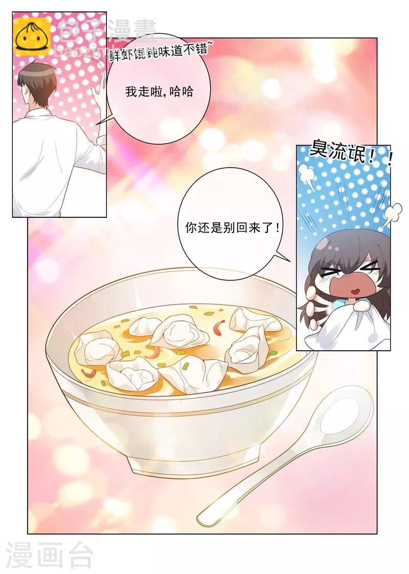 第207话 他要离开？6