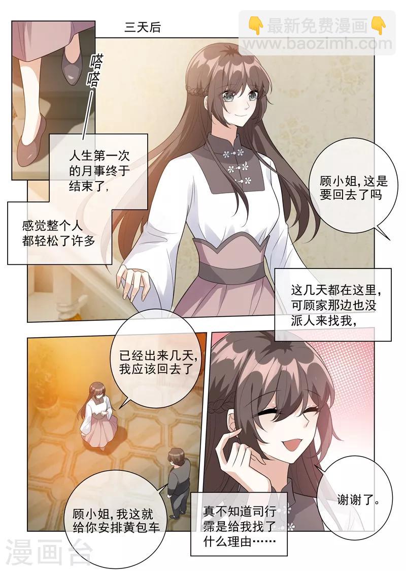 第207话 他要离开？7