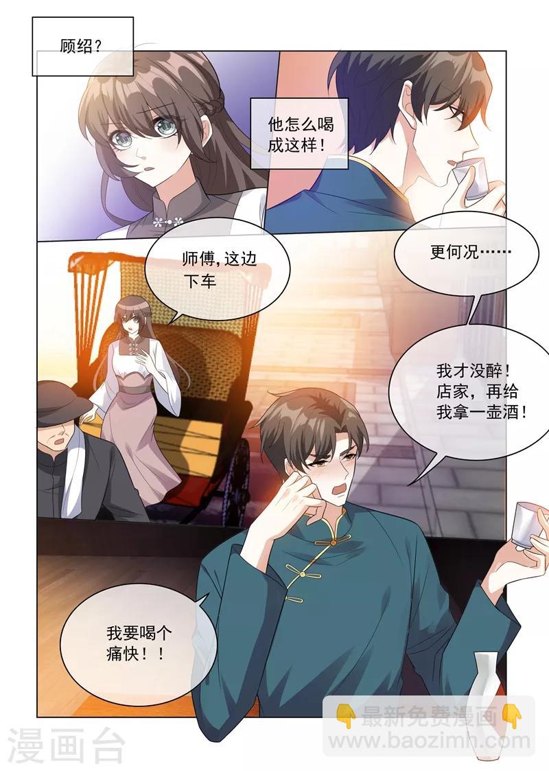 第208话 药铺出事了！1