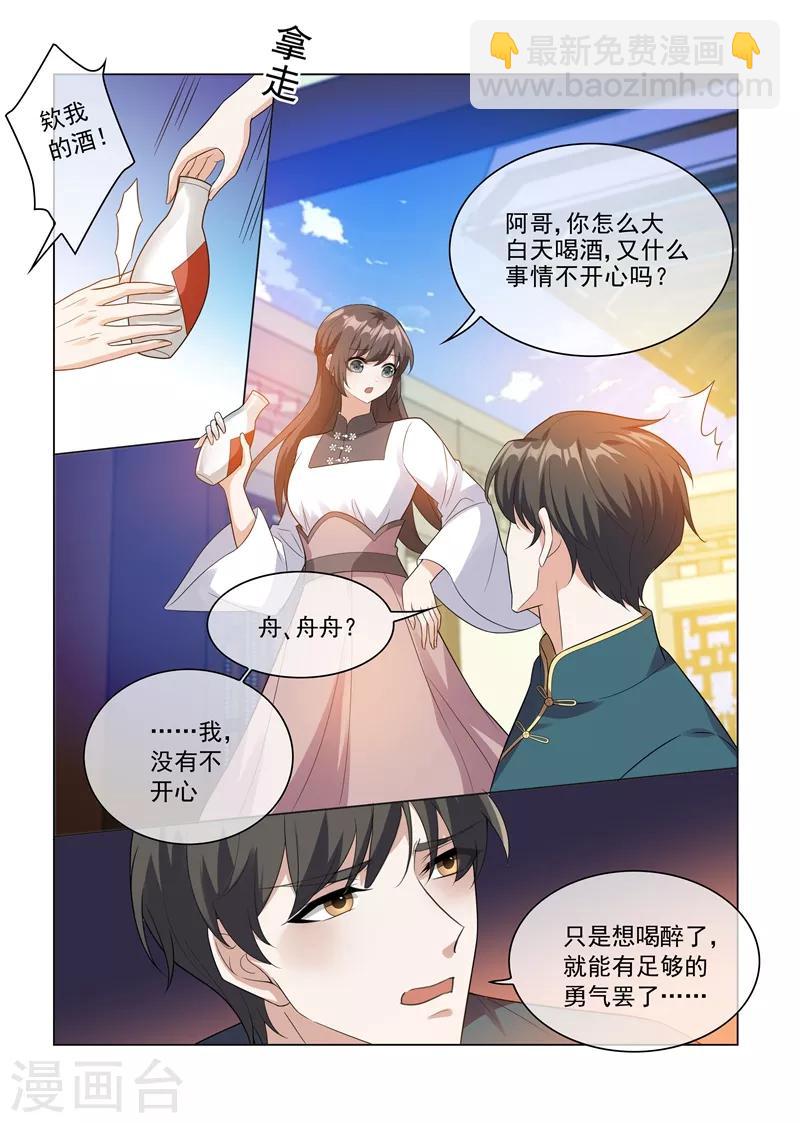 第208话 药铺出事了！2