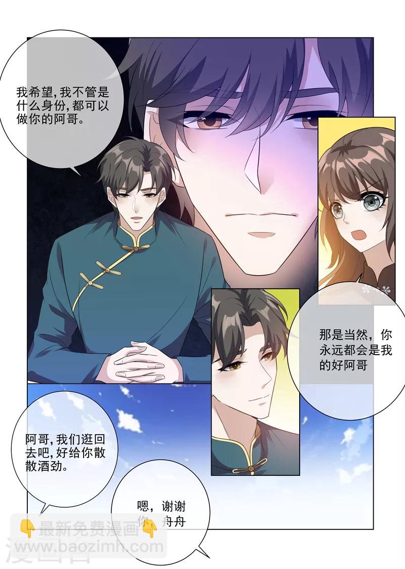第208话 药铺出事了！4