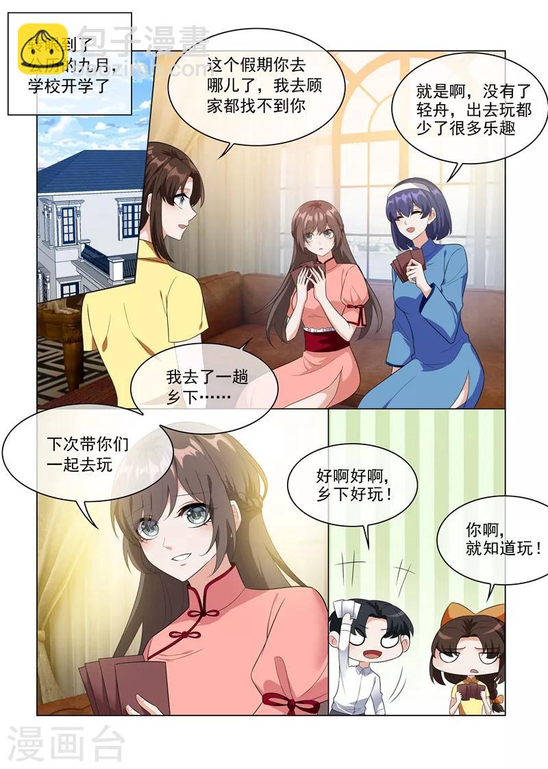 第208话 药铺出事了！5