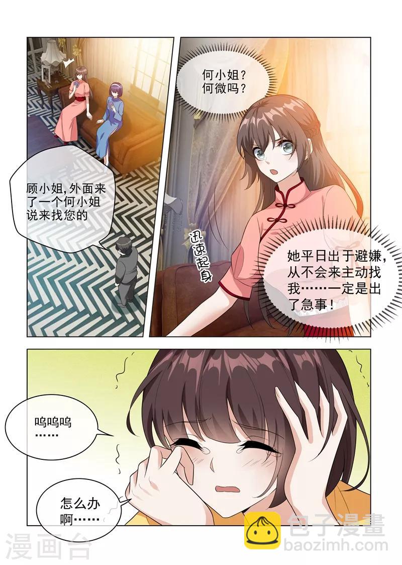 第208话 药铺出事了！6