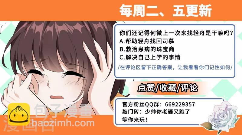 第208话 药铺出事了！9