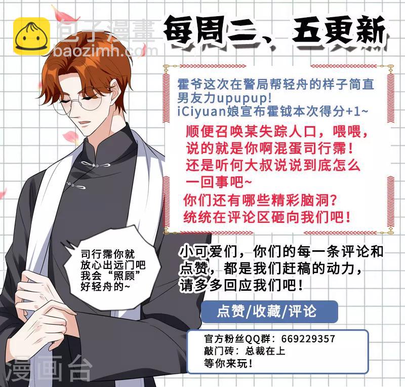 第209话 霍龙头的温柔8