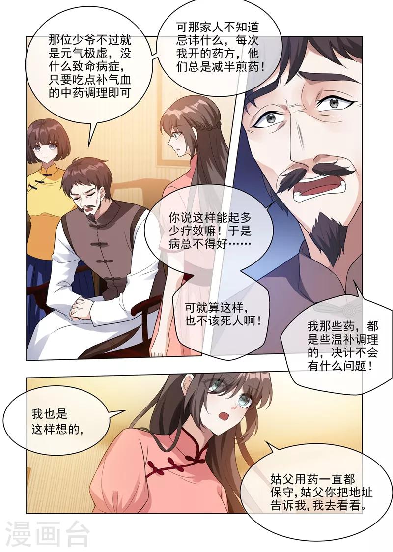 第210话 死人也能救活！0