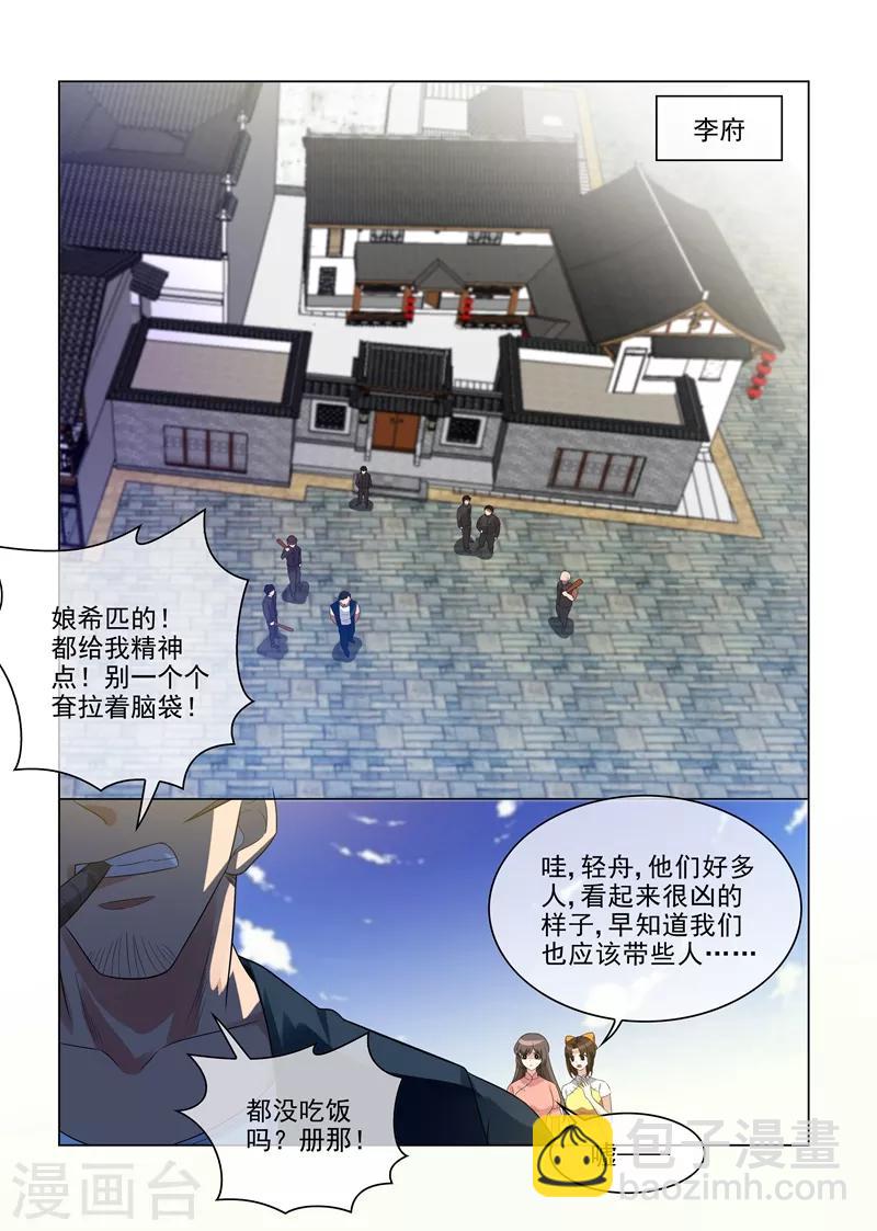 第210话 死人也能救活！4