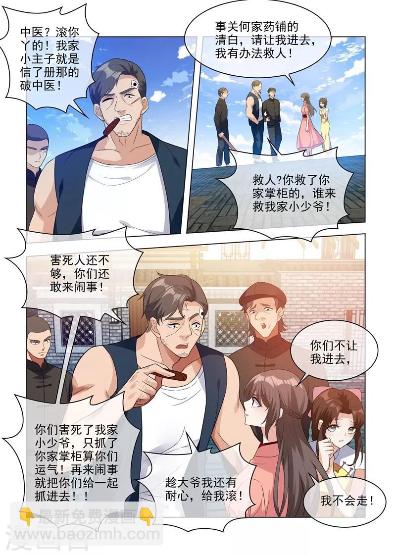 第210话 死人也能救活！6