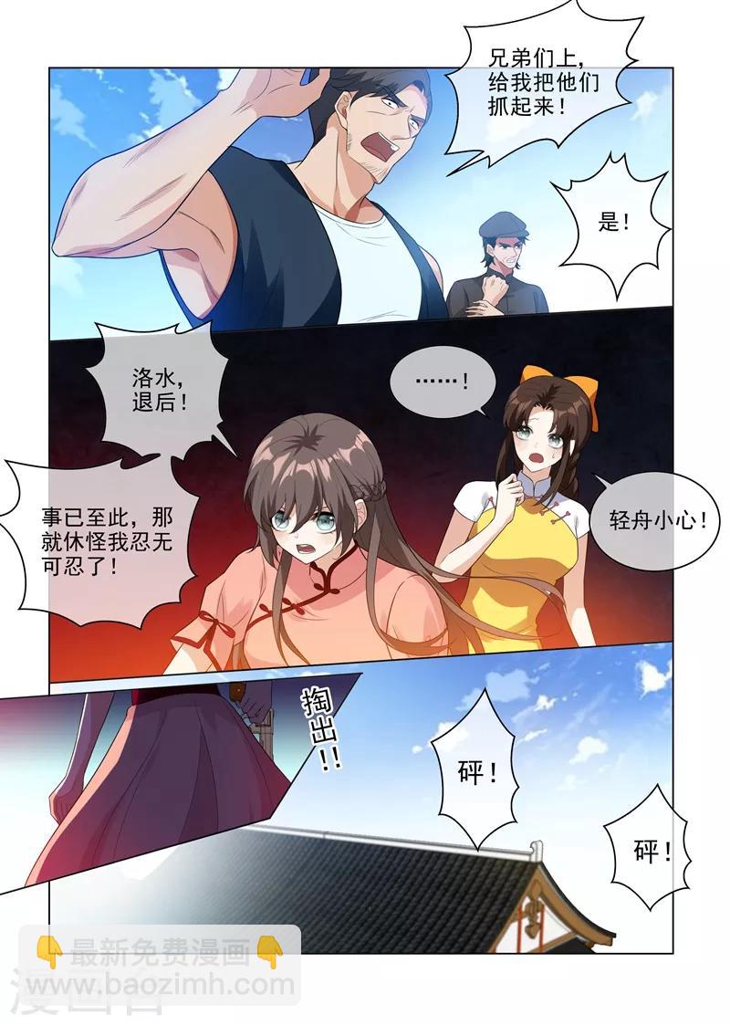 第210话 死人也能救活！7